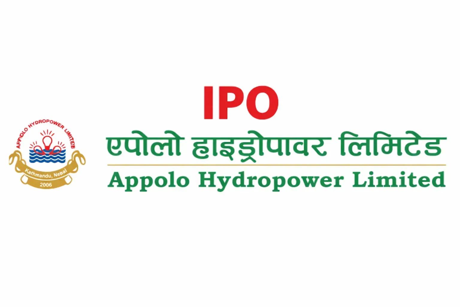एपोलो हाइड्रोपावरको आईपीओमा  आवेदन दिने आज अन्तिम दिन