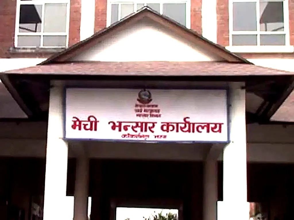 मेची भन्सार कार्यालयद्धारा ८ महिनामा ११ अर्ब ५८ करोड राजस्व संकलन