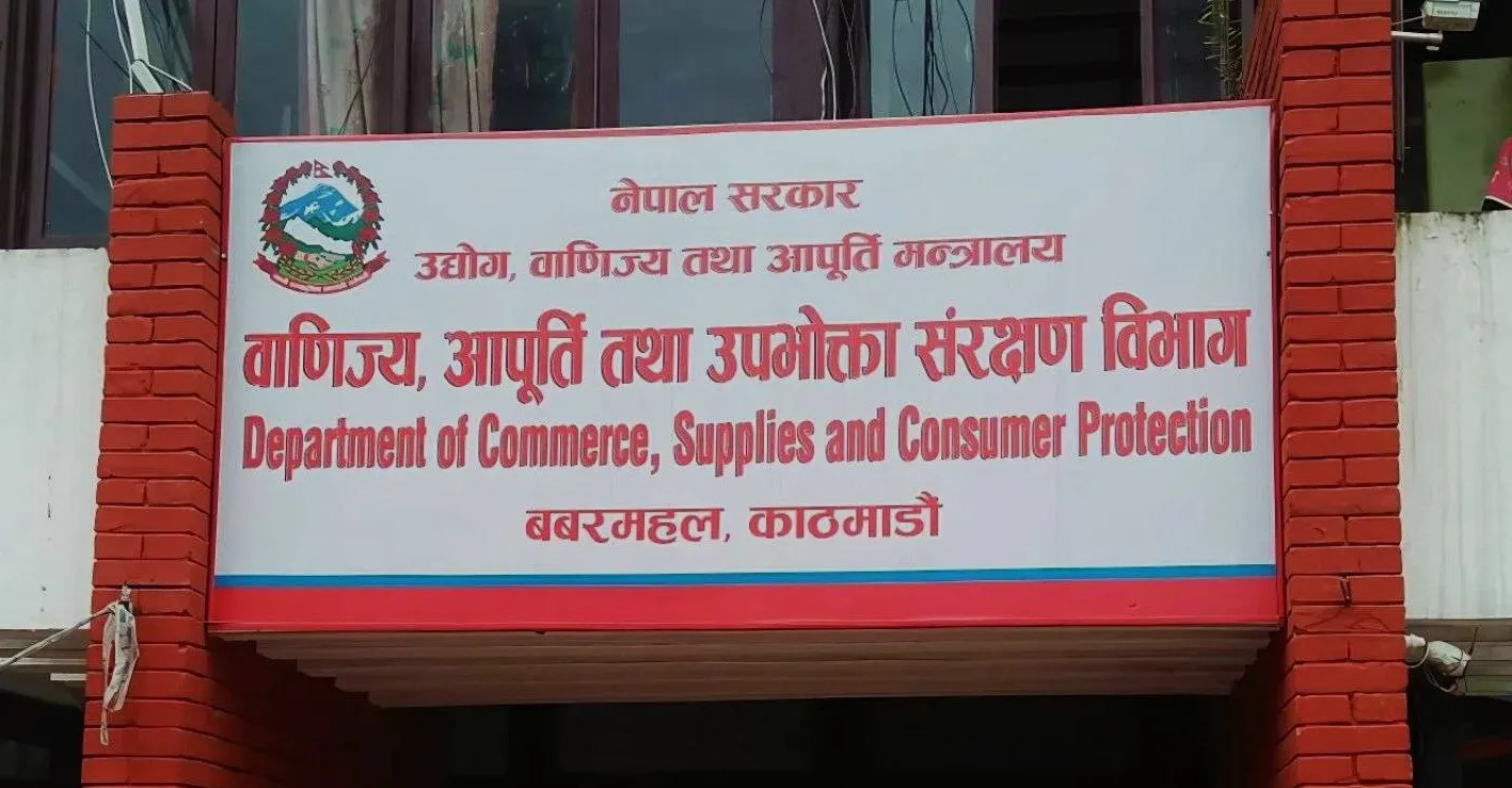 अनुगमनका क्रममा कैफियत देखिएका तीन वटा फर्मलाई जरिवाना