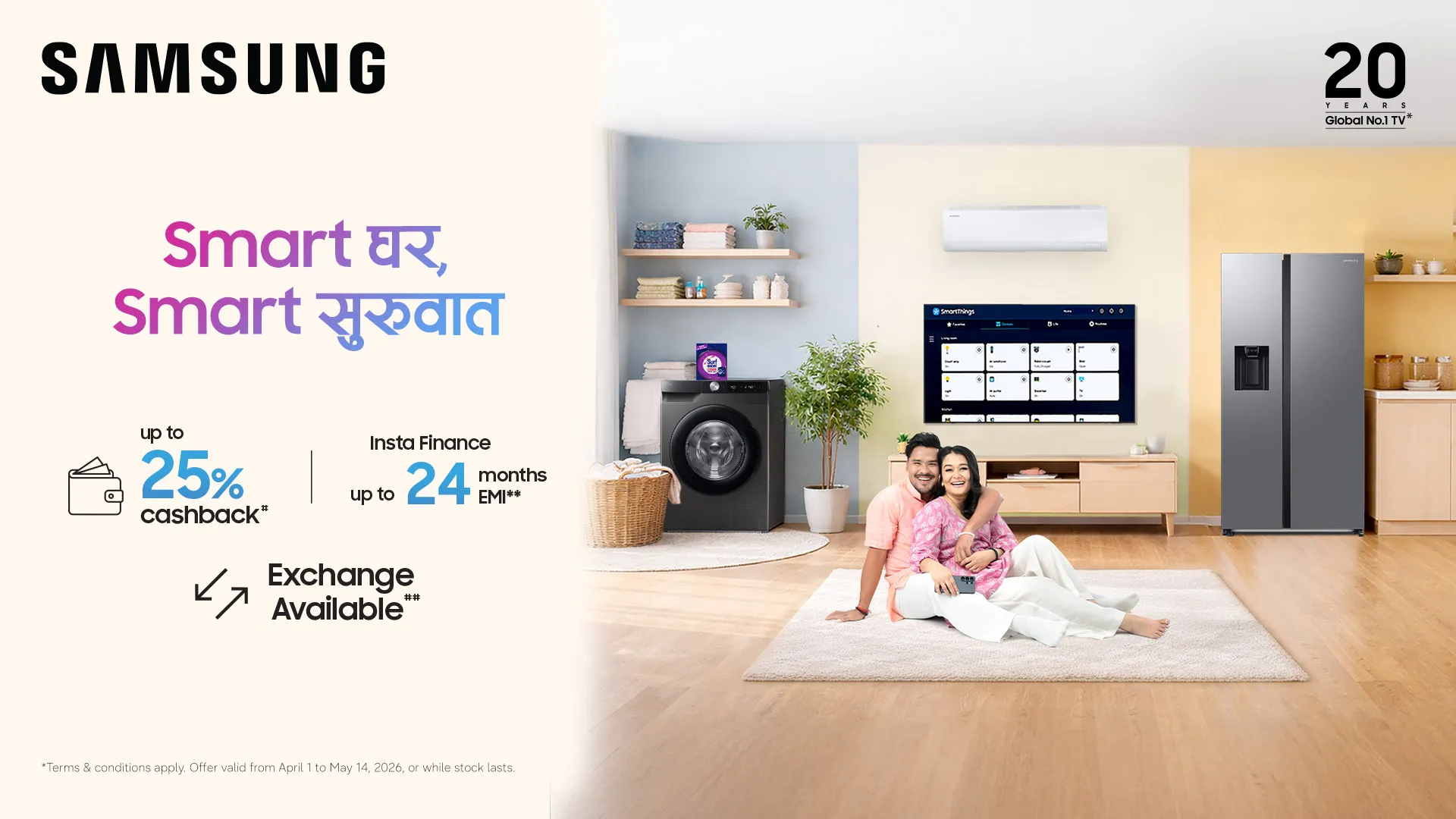 सामसङ नेपालले ल्यायाे नयाँ वर्ष अफर : टिभीमा २५% सम्म छुट, २४ महिना EMI र आकर्षक उपहार योजना