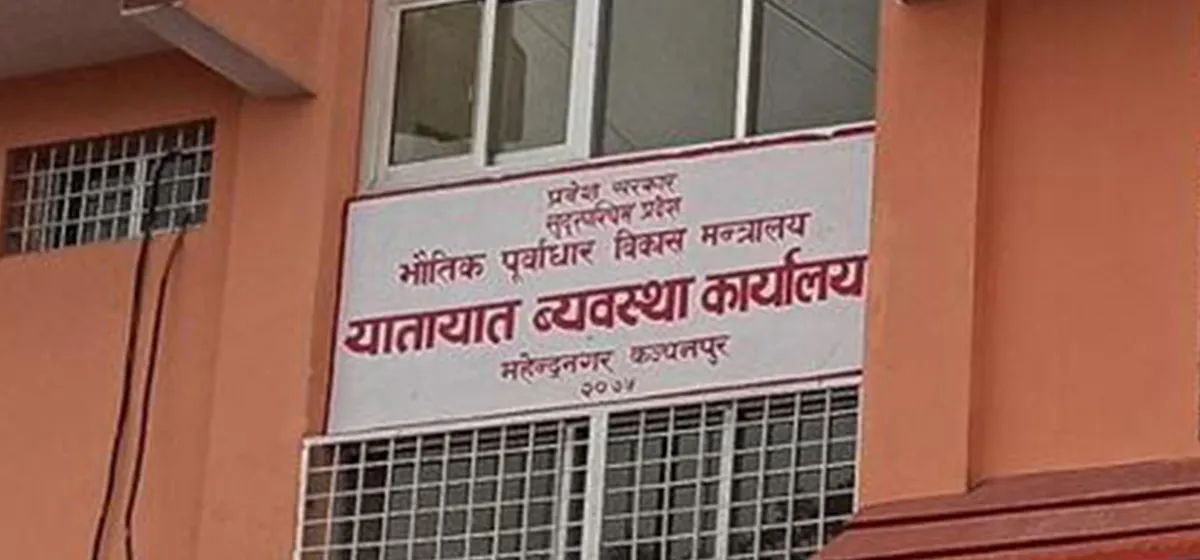 महेन्द्रनगर यातायात कार्यालयमा बिचौलियालाई प्रवेश निषेध