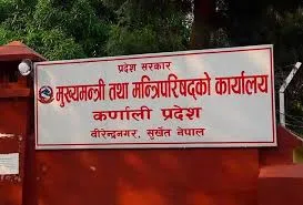 कर्णाली प्रदेशमा सरकारी विज्ञापन वितरणमा नयाँ नीति, निजी सञ्चारमाध्यममा रोक