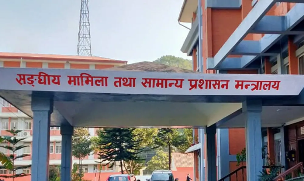 खटाइएका प्रमुख प्रशासकीय अधिकृत समयमा अनुपस्थिति भए कारबाही गर्ने मन्त्रालयको चेतावनी