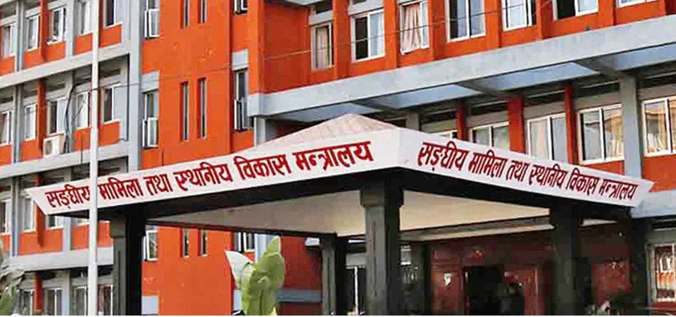 स्थानीय तहको संख्या र सीमा हेरफेरको कानुनी मस्यौदामा सरकारले माग्यो सुझाव