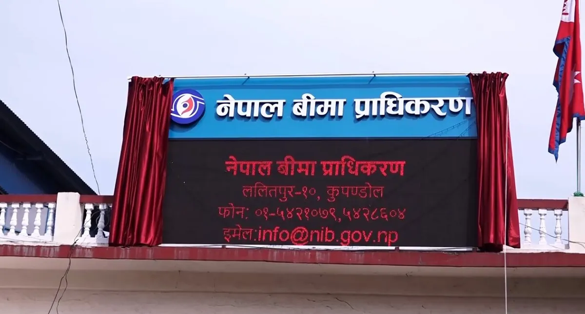 बीमा नियम उल्लंघन गर्ने दुई कम्पनीलाई कारबाही, सलिकोलाई २ लाख र लर्ड बुद्धलाई ५ हजार जरिवाना