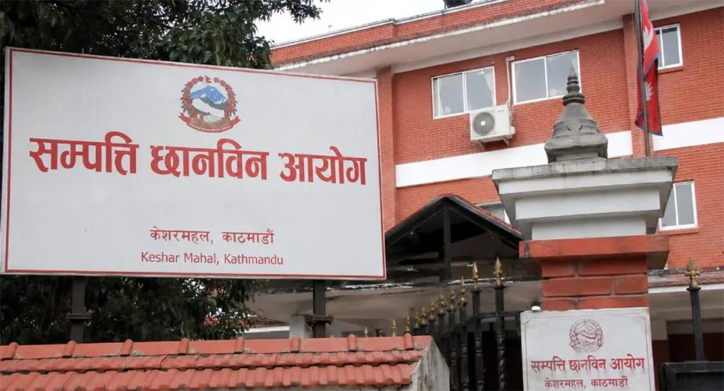 सम्पत्ति छानबिन आयोगले माग्यो दुई दसकमा  क्रियाशिल १६ थरी व्यक्तिका जायजेथा विवरण, छानबिनमा को को तानिन्छन्