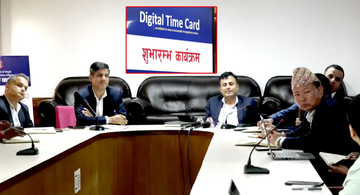 अध्यागमन विभागमा ‘डिजिटल टाइम कार्ड’ लागू, अब अनलाइनबाटै आवेदन ट्रयाक गर्न सकिने