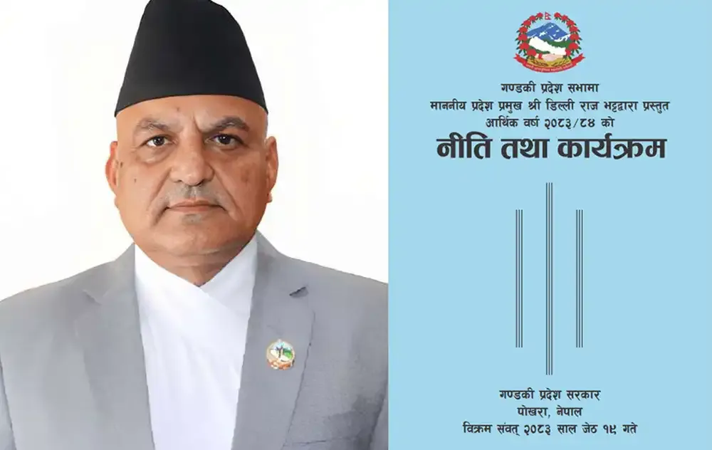 गण्डकी प्रदेशको नीति तथा कार्यक्रम: कृषि, पर्यटन र सुशासनमा केन्द्रित