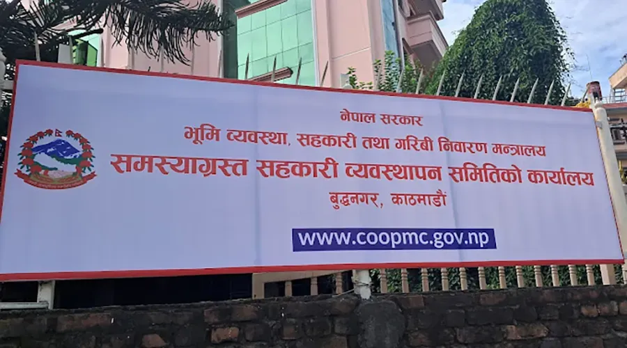 बागमती प्रदेशका समस्याग्रस्त ५ सहकारीका ठुला ऋणीको नाम सार्वजनिक (को को परे ?)