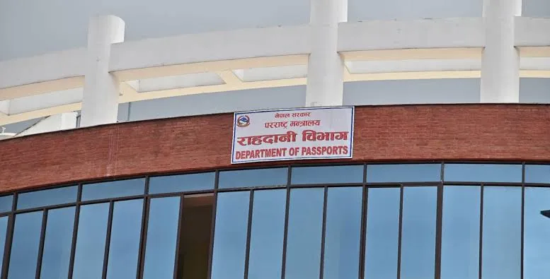 नयाँ राहदानी प्रणाली सञ्चालनमा, अत्यावश्यक परे मात्र आवेदन दिन विभागको आग्रह