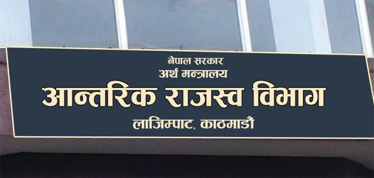करदाता प्रोत्साहन पोर्टल सञ्चालनमा आयो
