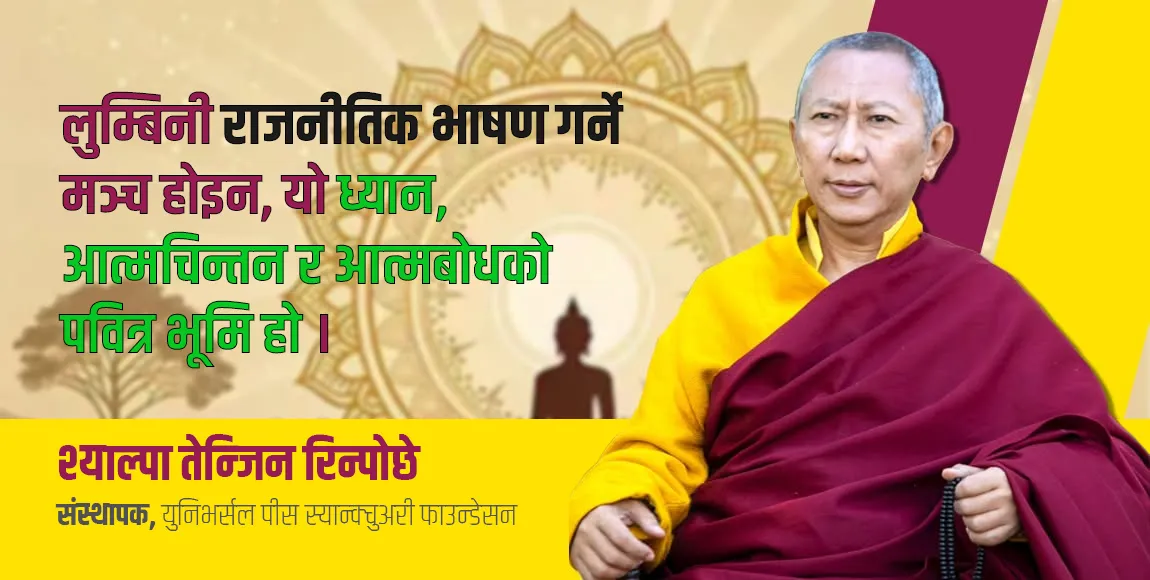 नेपालको नयाँ आर्थिक दृष्टिः शान्ति र ‘वेलनेस’ पर्यटनको विश्व राजधानी