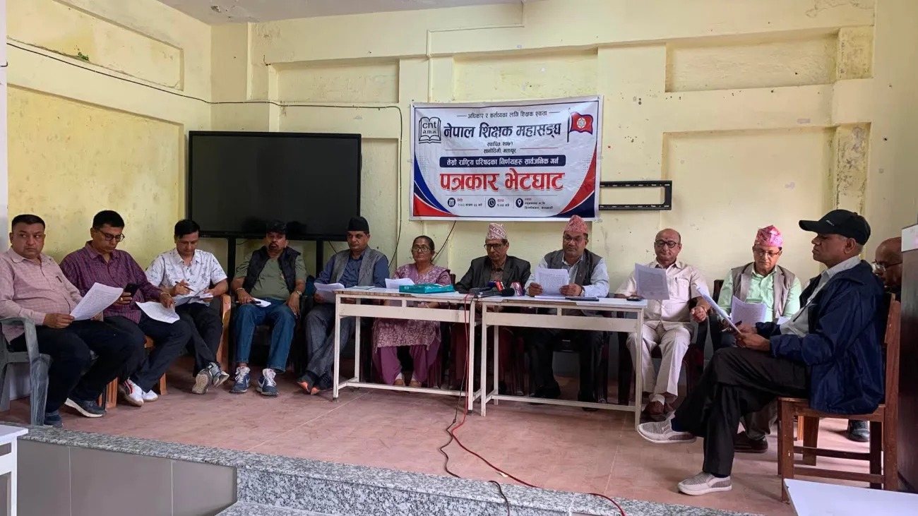 भदौदेखि आन्दोलन गर्ने शिक्षक महासंघको निर्णय