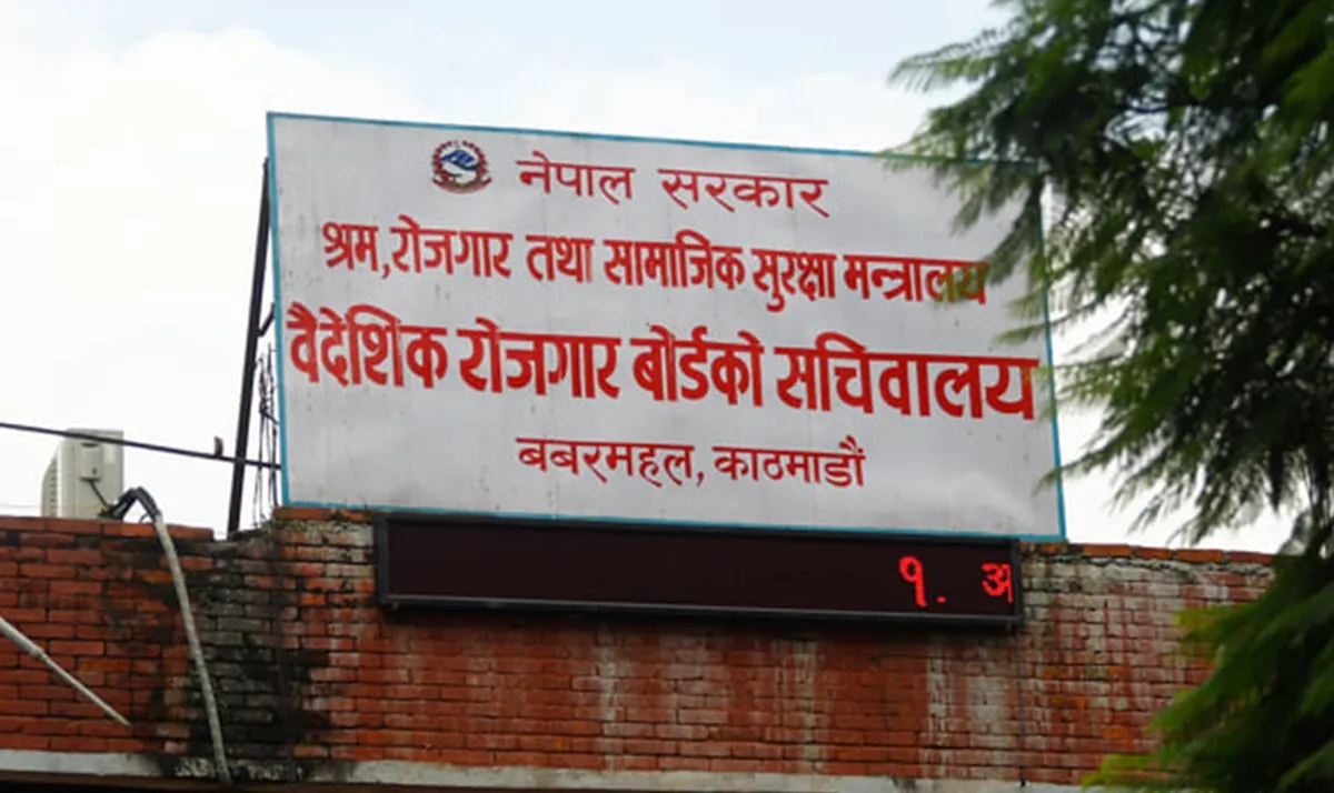 वैदेशिक रोजगार बोर्डको कार्यकारी निर्देशकमा निर्मलकुमार उप्रेती नियुक्त