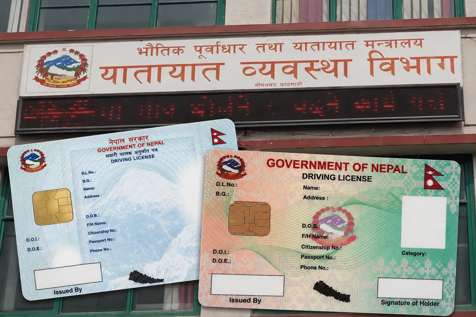 सवारी लाईसेन्सको फारम भर्दा नै राष्ट्रिय परिचयपत्र र आफ्नै मोबाइल नम्बर चाहिने