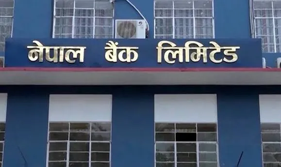 नेपाल बैंकको नाफा ४६ प्रतिशतले बढ्यो, वितरणयोग्य नाफा २ अर्ब ३२ करोड
