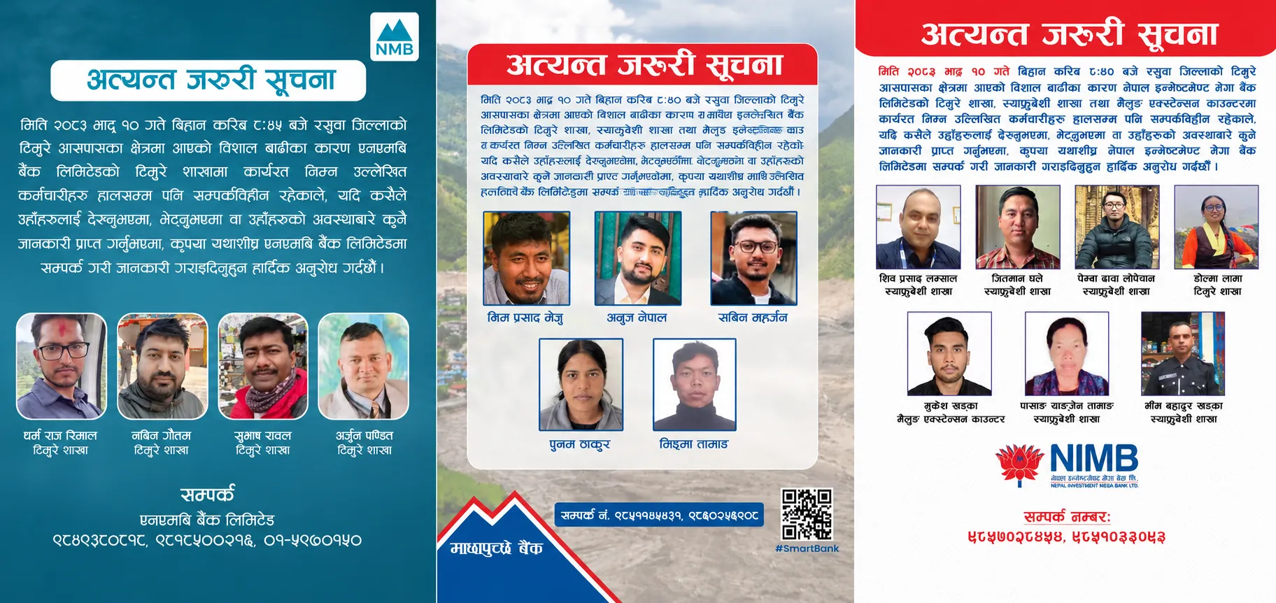 तीन बैंकमा कार्यरत १६ जना कर्मचारी अझै सम्पर्कविहीन