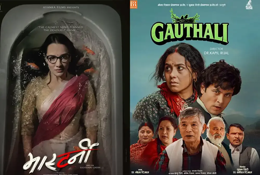 बक्स अफिसमा ‘गौथली’को दबदबा, ‘मास्टर्नी’ले कमायो ३९ लाख