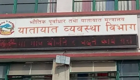 सार्वजनिक यात्रुवाहक सवारीसाधनको दर्ता खुला