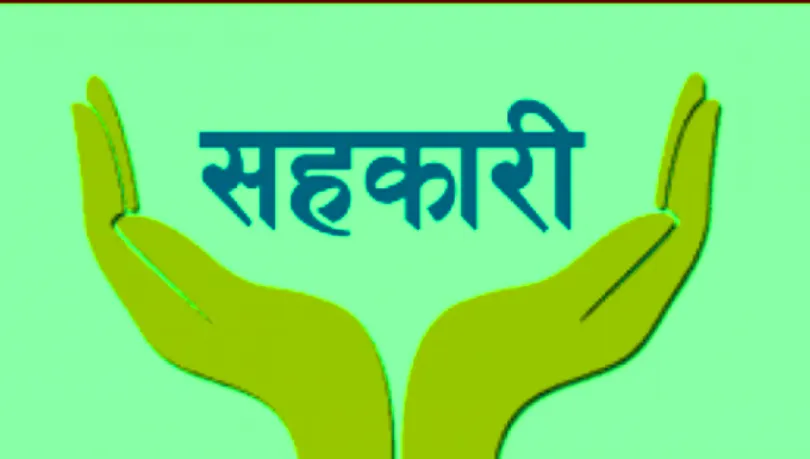 सहकारीमा प्राधिकरणको कडाइ: सञ्चालक र सीईओको घरमा कार्यालय राख्न नपाइने