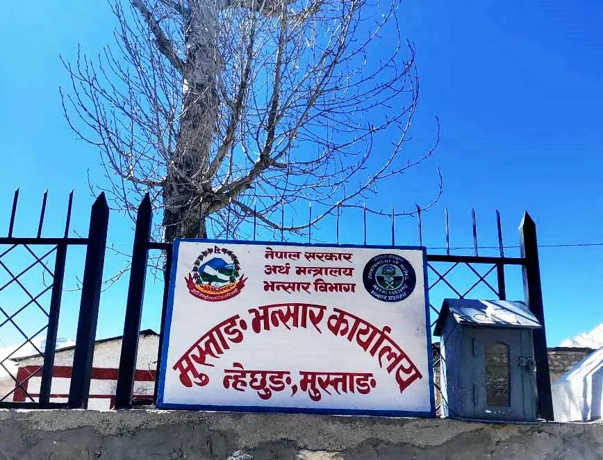 बीस दिनमा दुई अर्ब ५४ करोड ९३ लाख राजस्व सङ्कलन