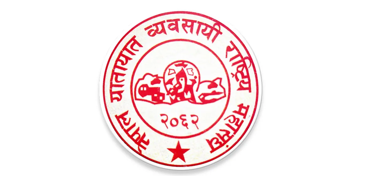 अग्रिम टिकटदेखि चालकको स्वास्थ्य परीक्षणसम्म, चाडपर्वका लागि यातायात महासङ्घको यस्तो तयारी