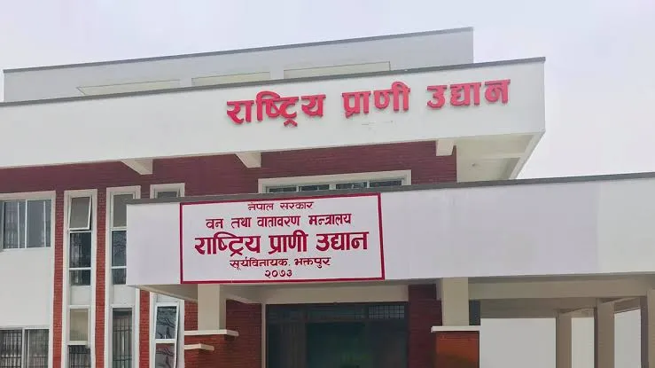 भक्तपुरको राष्ट्रिय प्राणी उद्यान प्रदेश सरकारले बनाउने