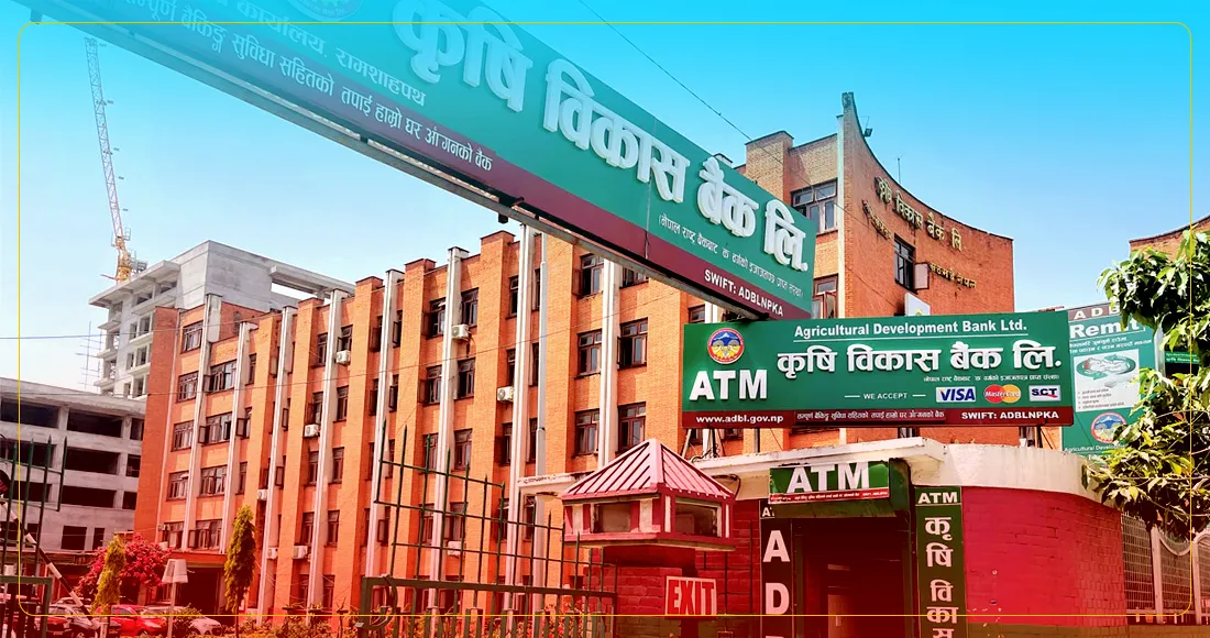 कृषि विकास बैंककाे नाफा २९.२१ प्रतिशतले घट्यो,  कस्ता छन् अन्य सूचक ?