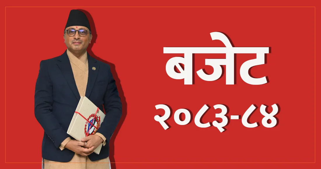 ३६० प्रकारका अन्तशुल्क खारेज, भन्सार दरको तह घटाइयो
